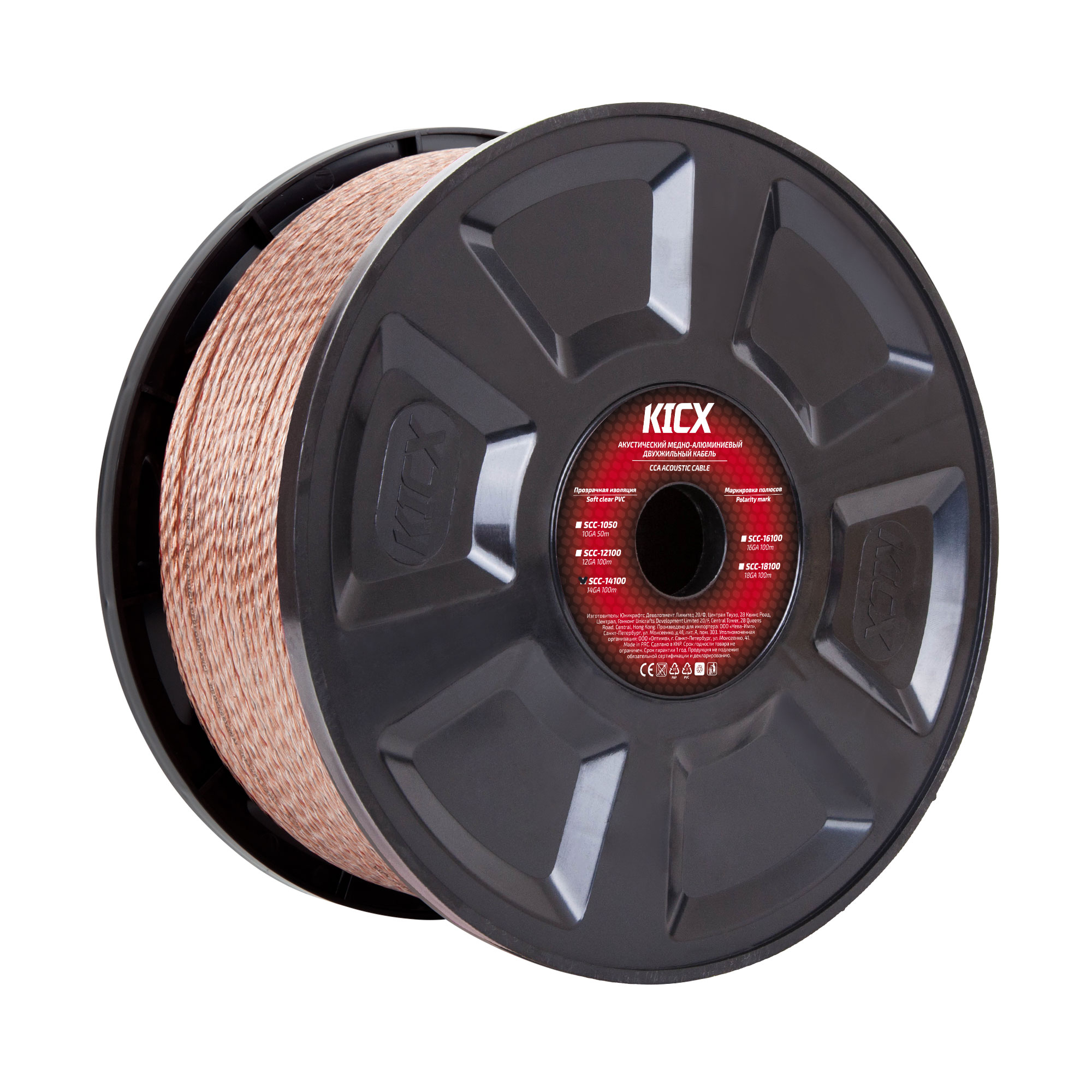 SCC-14100