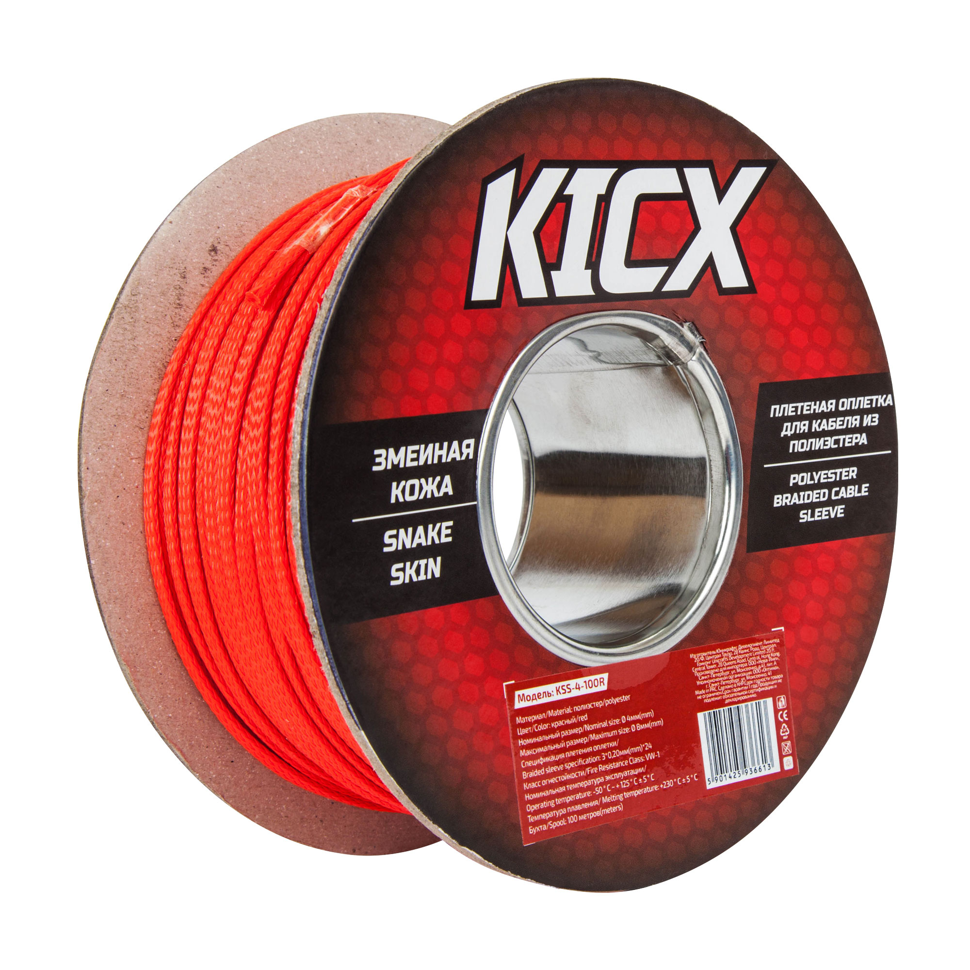 KSS-4-100R