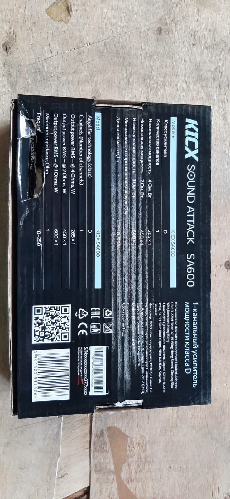 SA 600
