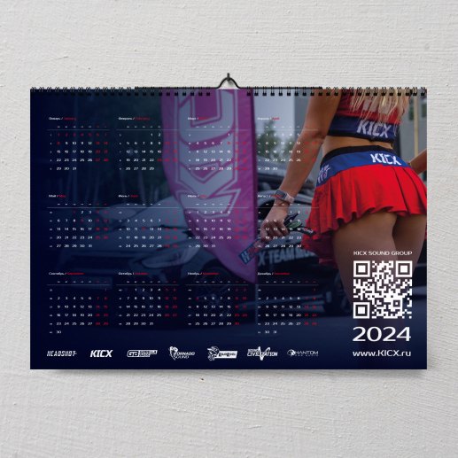 Календарь 2023