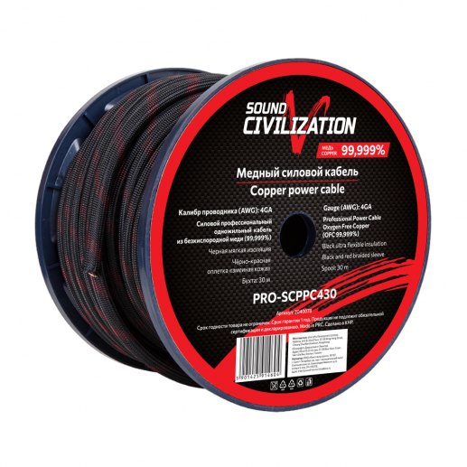 Sound Civilization PRO-SCPPC430