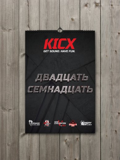 Календарь 2017