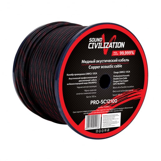 Sound Civilization PRO-SC12100