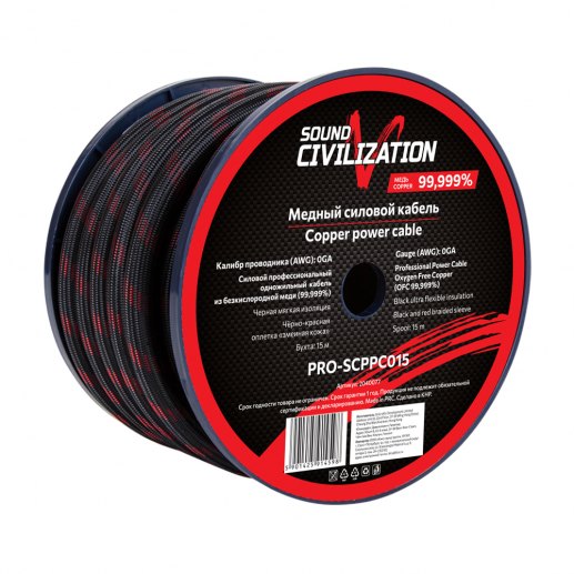 Sound Civilization PRO-SCPPC015