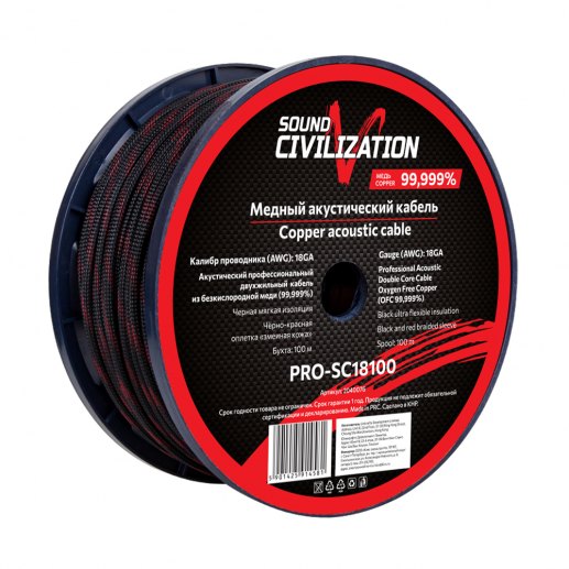 Sound Civilization PRO-SC18100