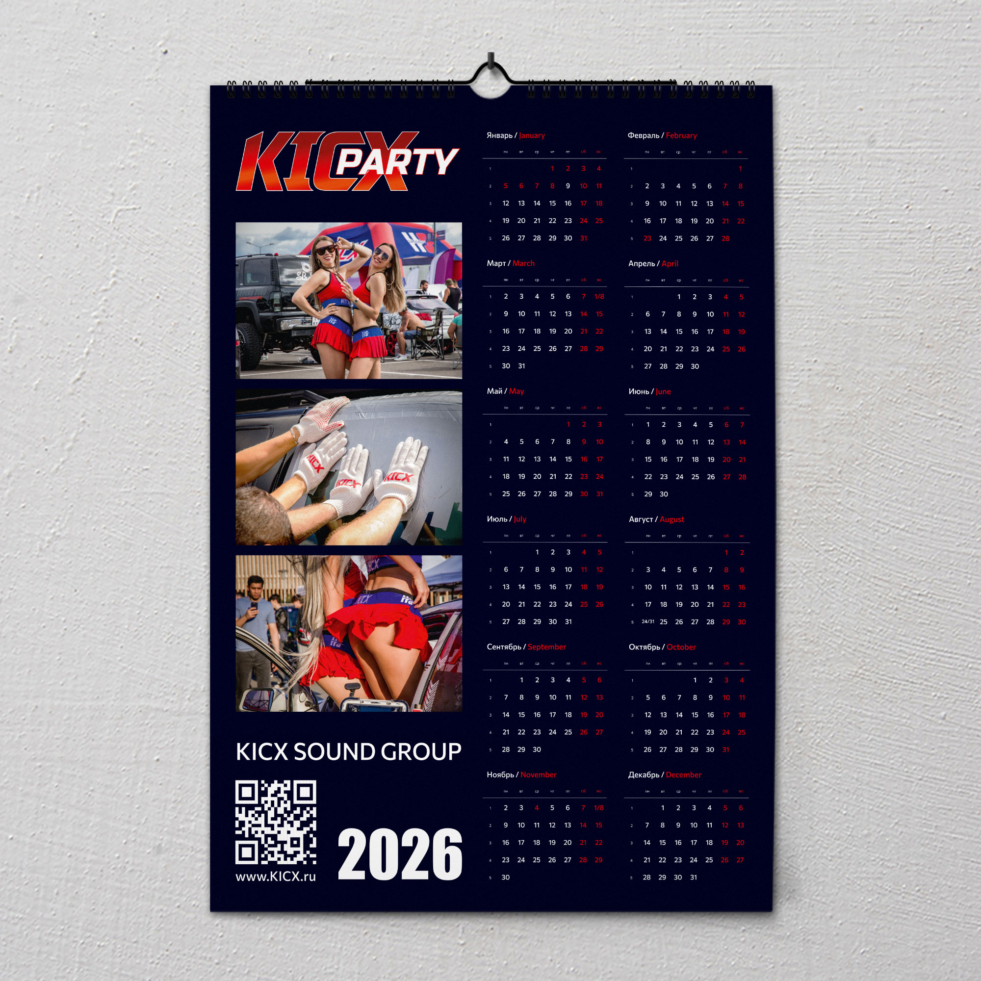 Календарь 2025